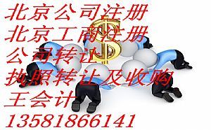 中字頭公司轉讓 注冊資金5000萬元擔保公司詳解