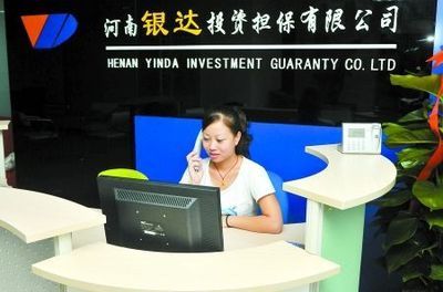 銀達擔(dān)保 專業(yè)塑造品牌 服務(wù)創(chuàng)造價值