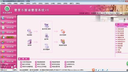 管家樂服裝鞋帽管理系統(tǒng)V6 賦能鞋帽零售行業(yè)數(shù)字化轉(zhuǎn)型