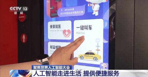 大模型驅動人形機器人，探秘AI融合新趨勢下的影視新媒體開發